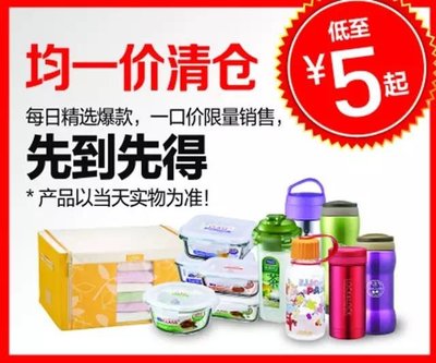 低至2折！樂扣樂扣蘇州工廠店年終大促，進口尖貨、生活用品全齊了！