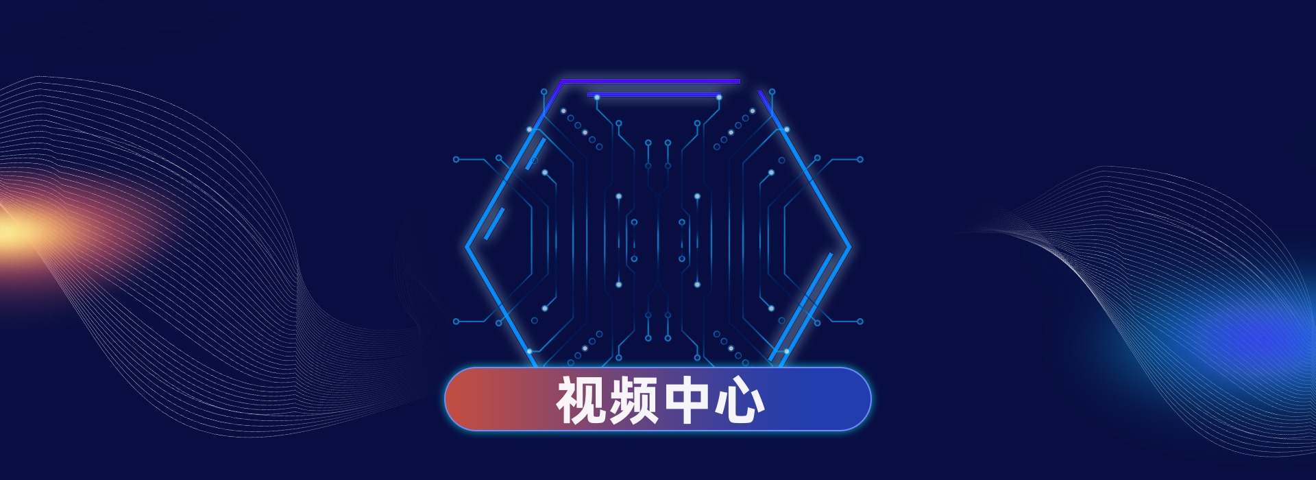 炬鼎科技企業宣傳片