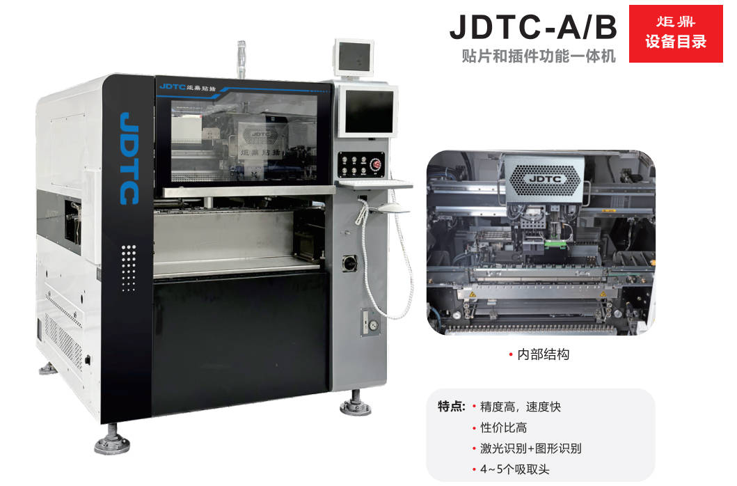 JUKI異形插件機(jī)設(shè)備的未來發(fā)展趨勢