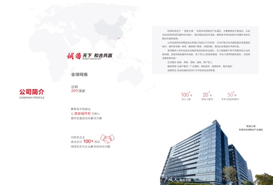 自動插件機(jī)廠家：為制造業(yè)插上智能化的翅膀