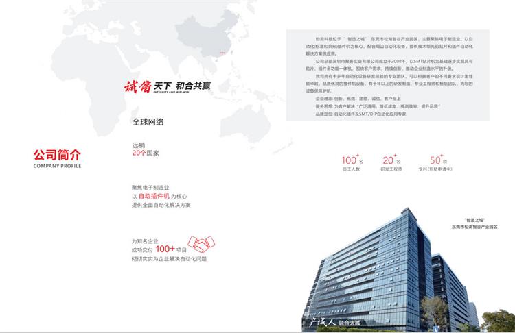 標準立式插件機生產(chǎn)廠家：引領電子制造行業(yè)的創(chuàng)新力量