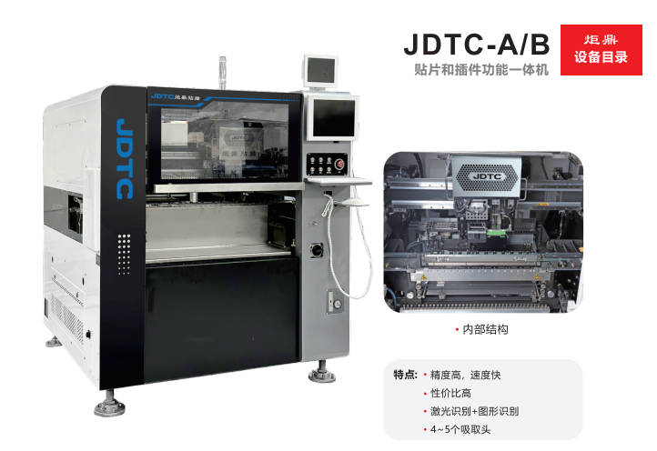 驅動電源插件機：智能制造的強勁引擎