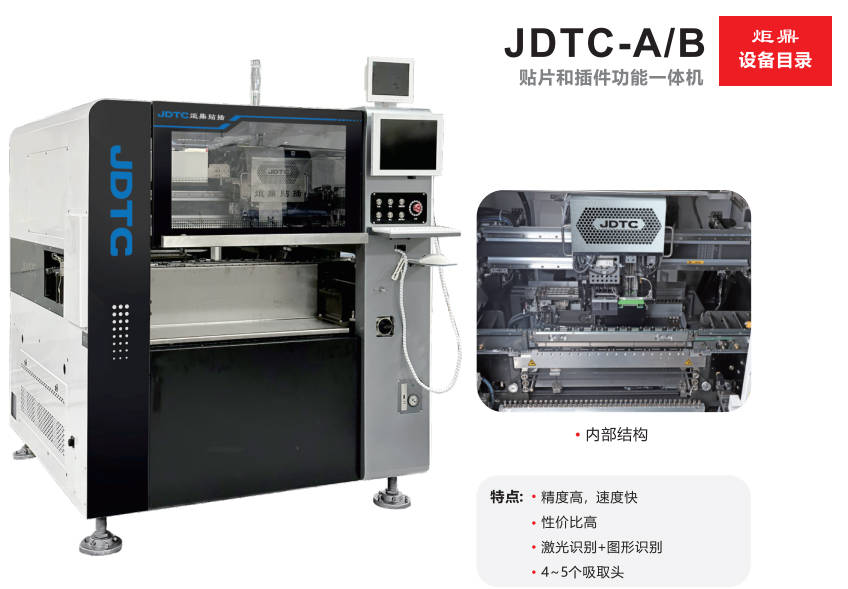 SMT設(shè)備異形插件機(jī)電子制造業(yè)的創(chuàng)新與突破