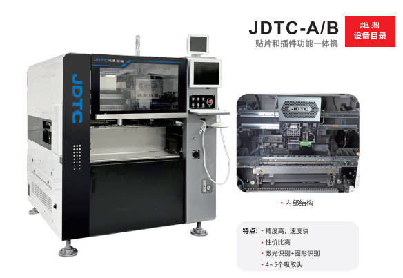 異形插件機：新興領域的電子制造利器
